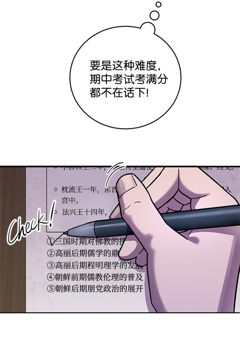 42 押题辅导(1/2)-第43话