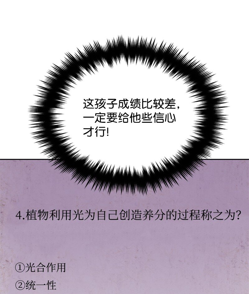 42 押题辅导(1/2)-第43话