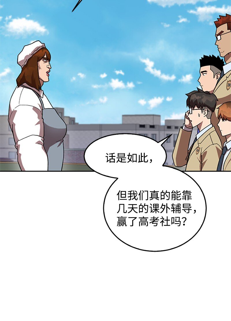 42 押题辅导(1/2)-第43话