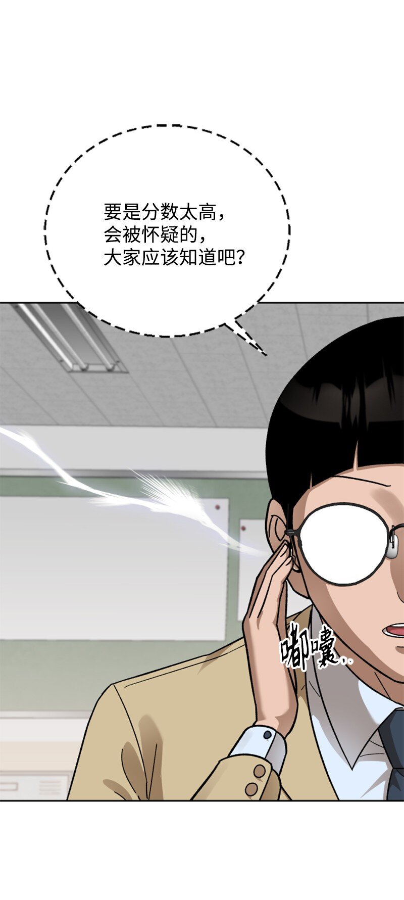 44 期中考试(1/2)-第45话
