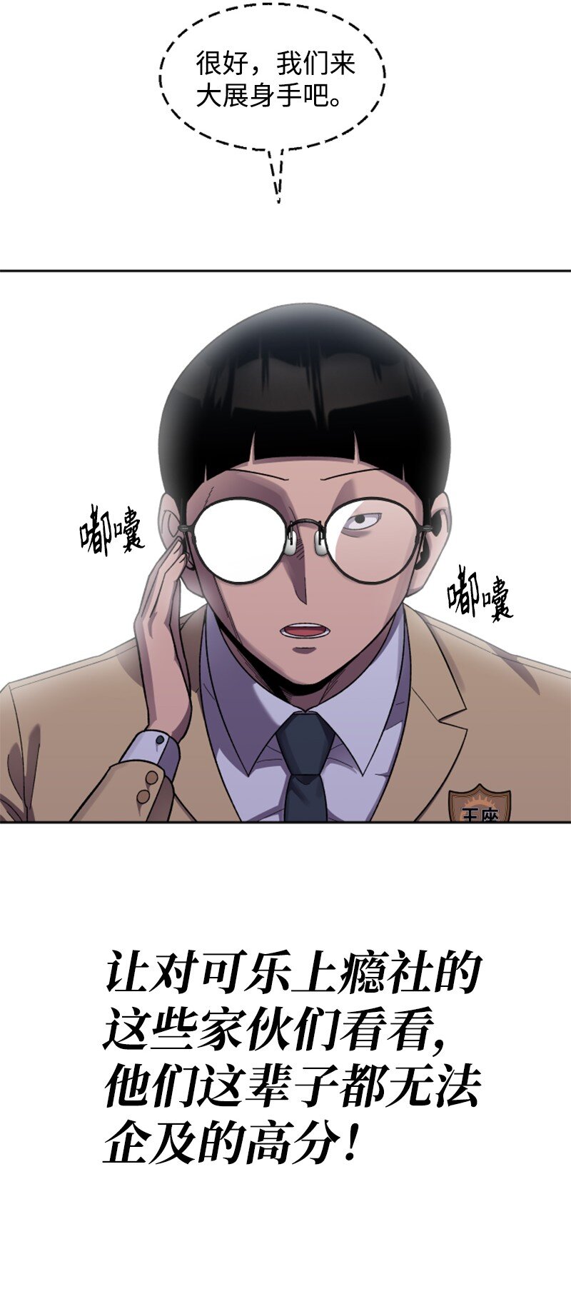 44 期中考试(1/2)-第45话