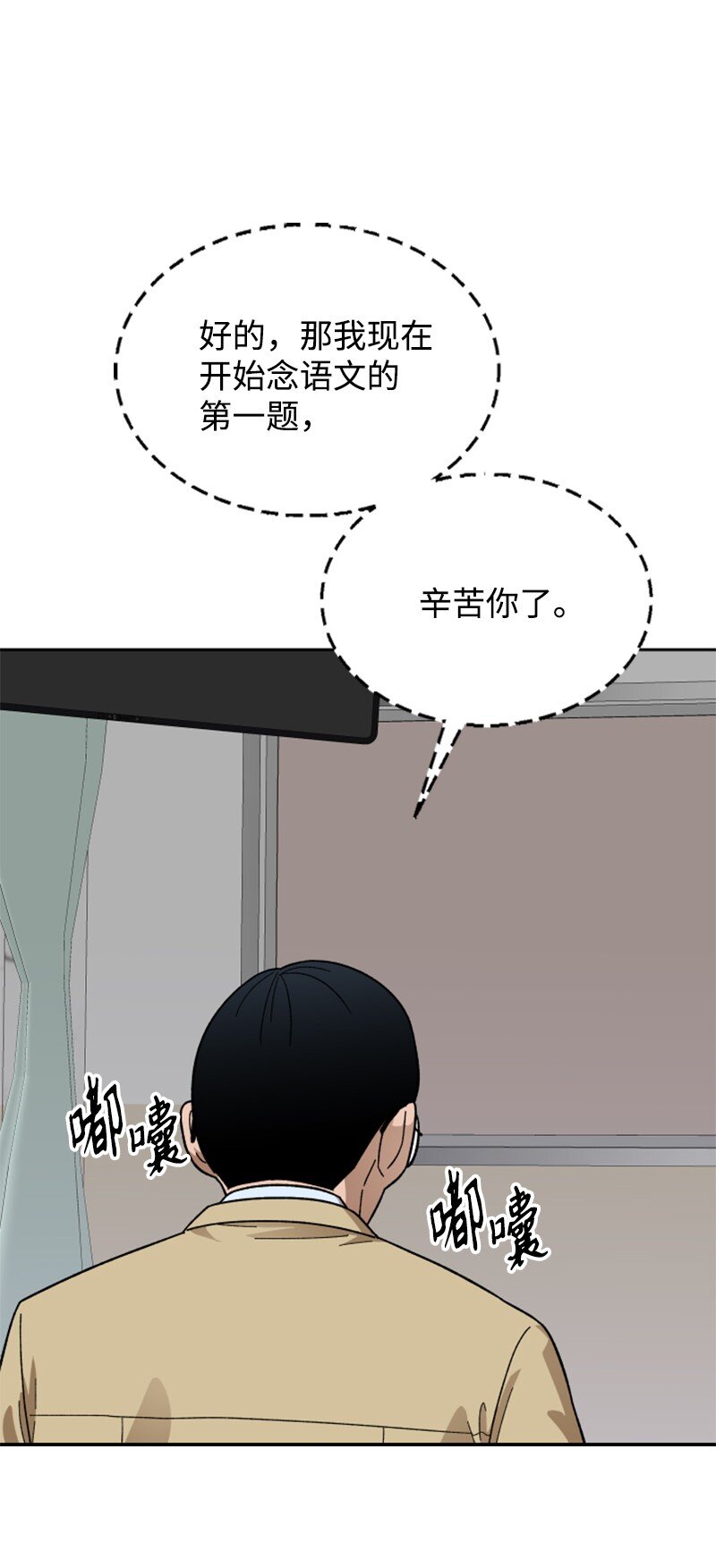 44 期中考试(1/2)-第45话