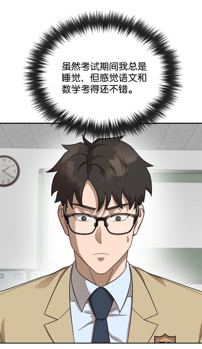 44 期中考试(1/2)-第45话