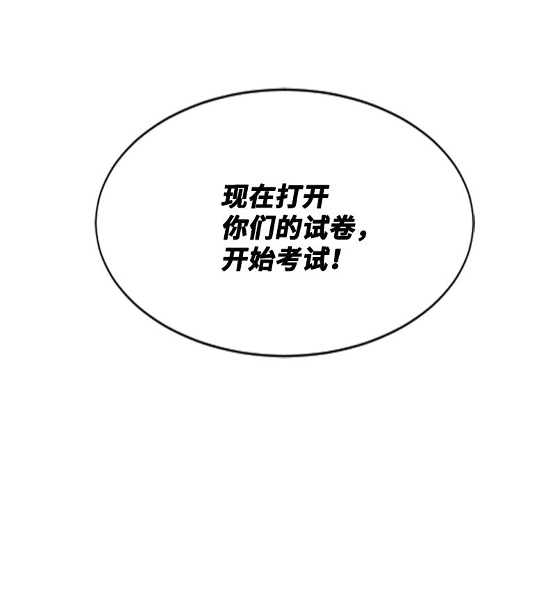 44 期中考试(1/2)-第45话