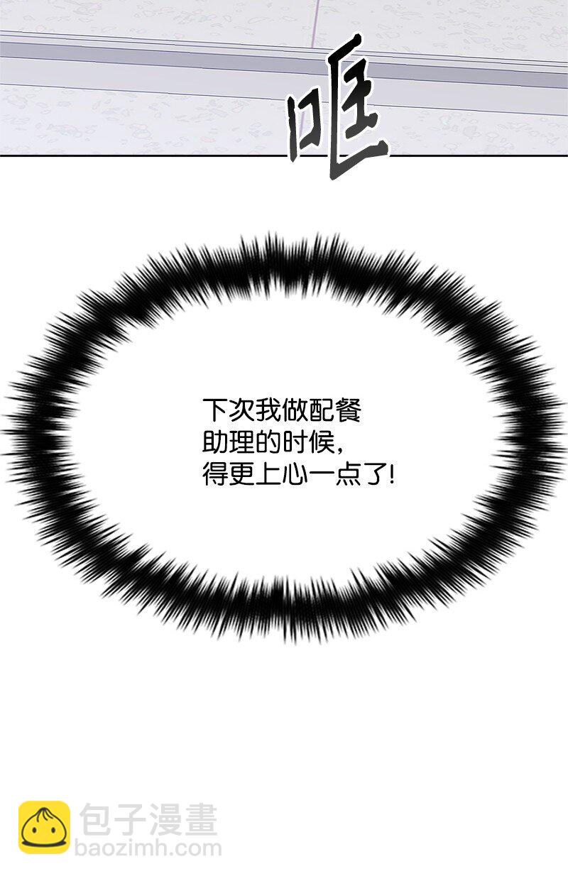 46 横生枝节(1/2)-第47话