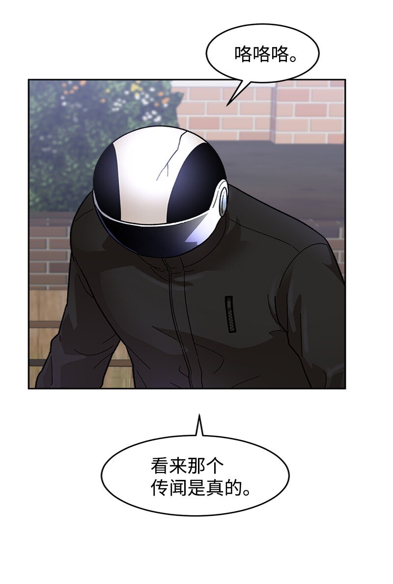 46 横生枝节(1/2)-第47话