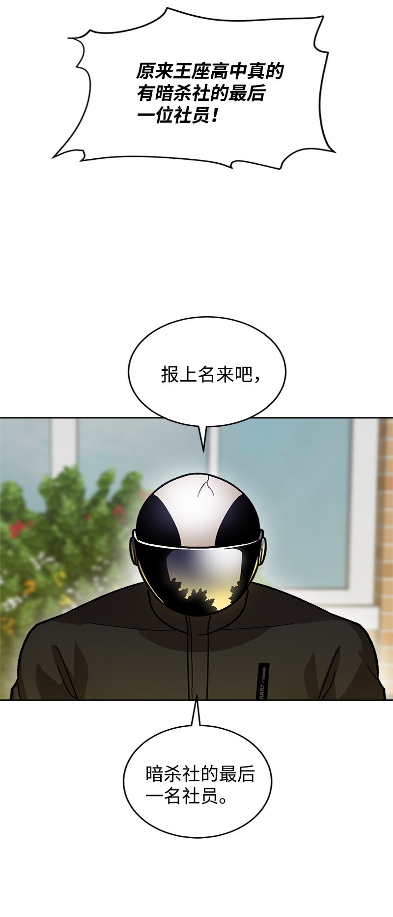 46 横生枝节(1/2)-第47话
