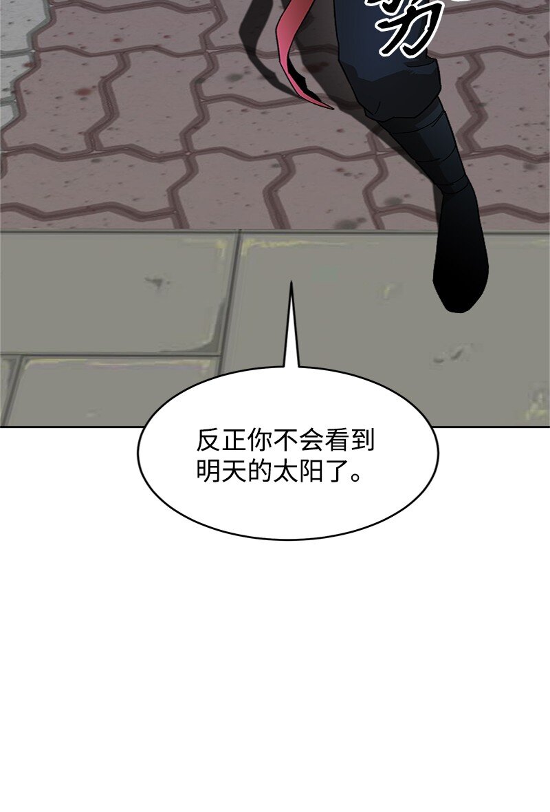 46 横生枝节(1/2)-第47话