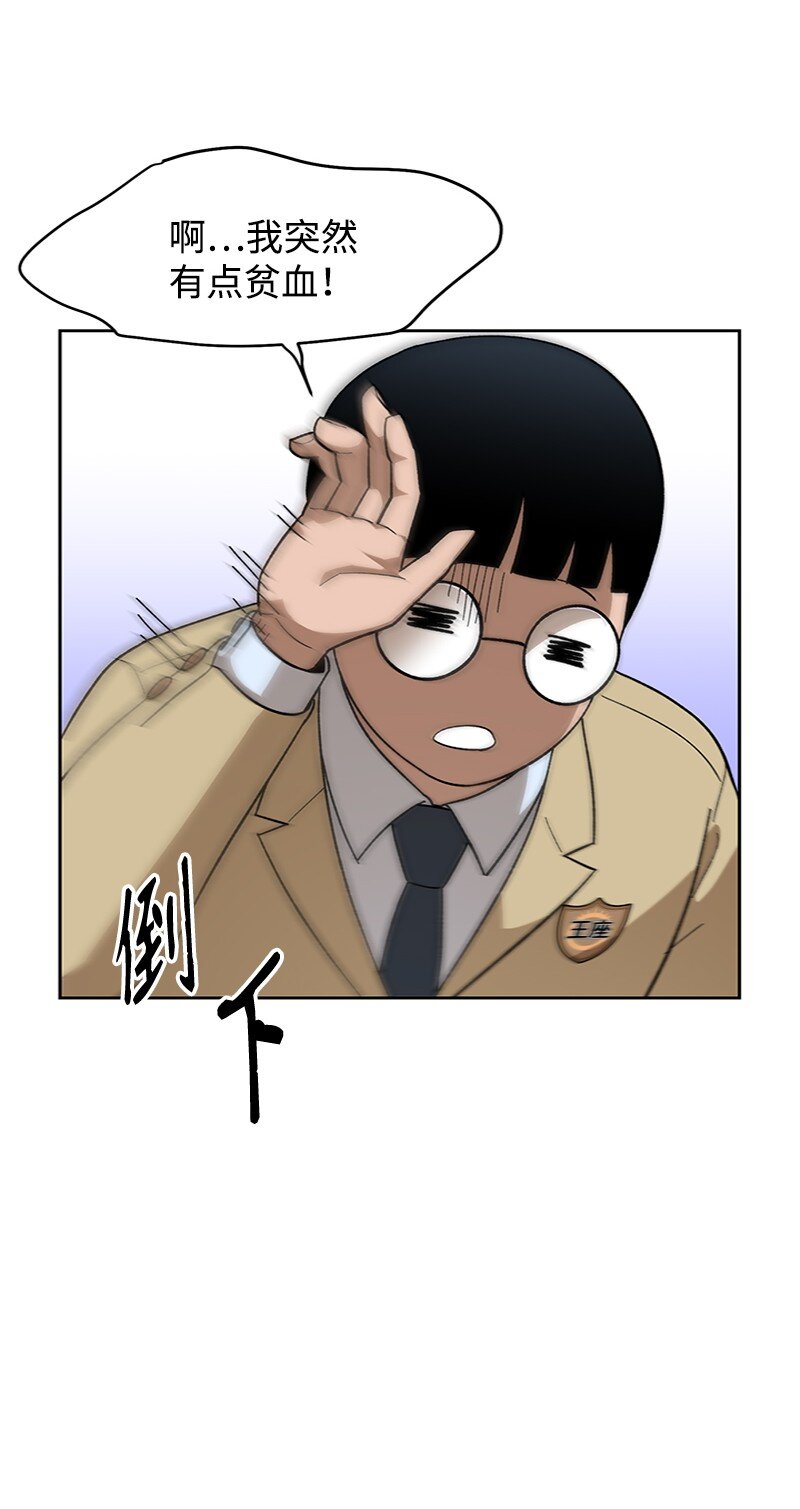 46 横生枝节(1/2)-第47话