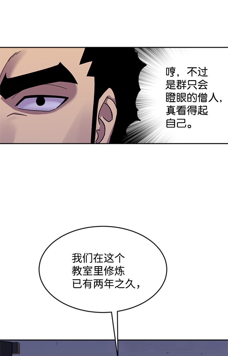 50 社团争王战(1/2)-第51话