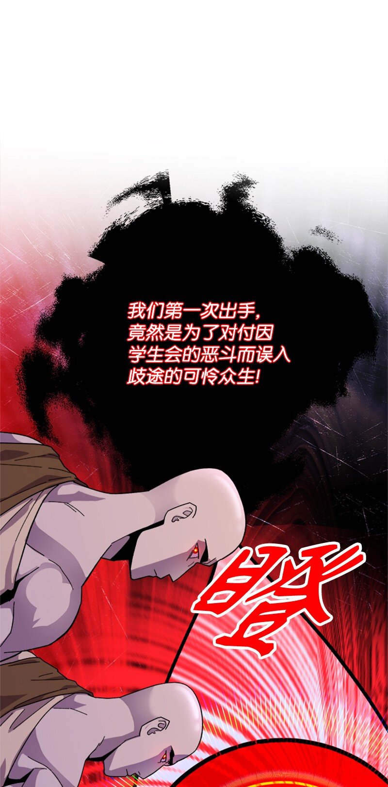 50 社团争王战(1/2)-第51话