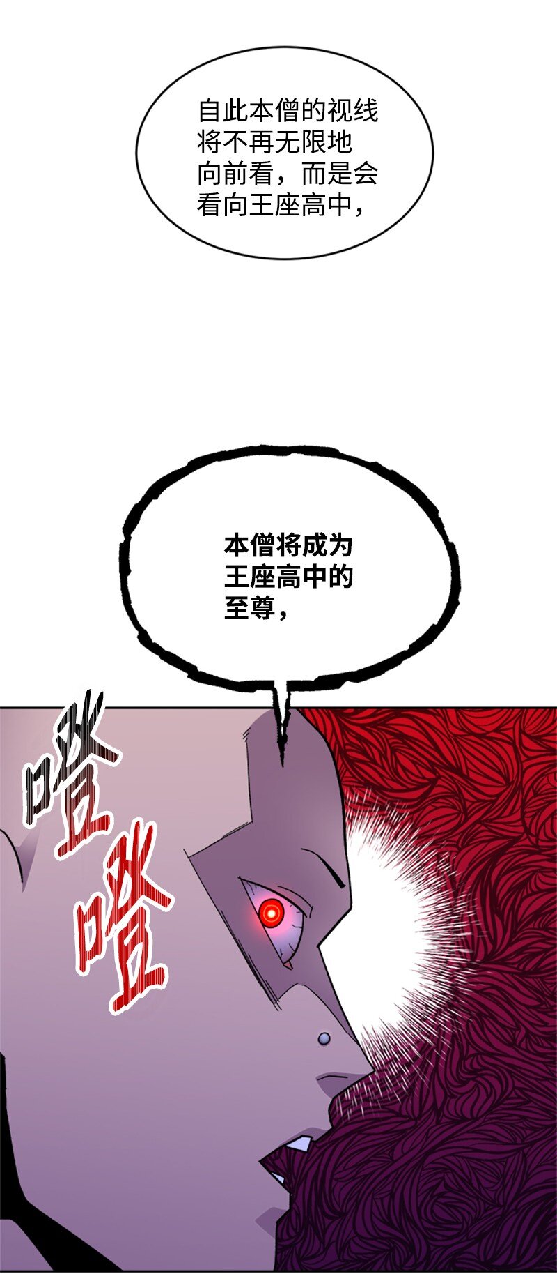 50 社团争王战(1/2)-第51话