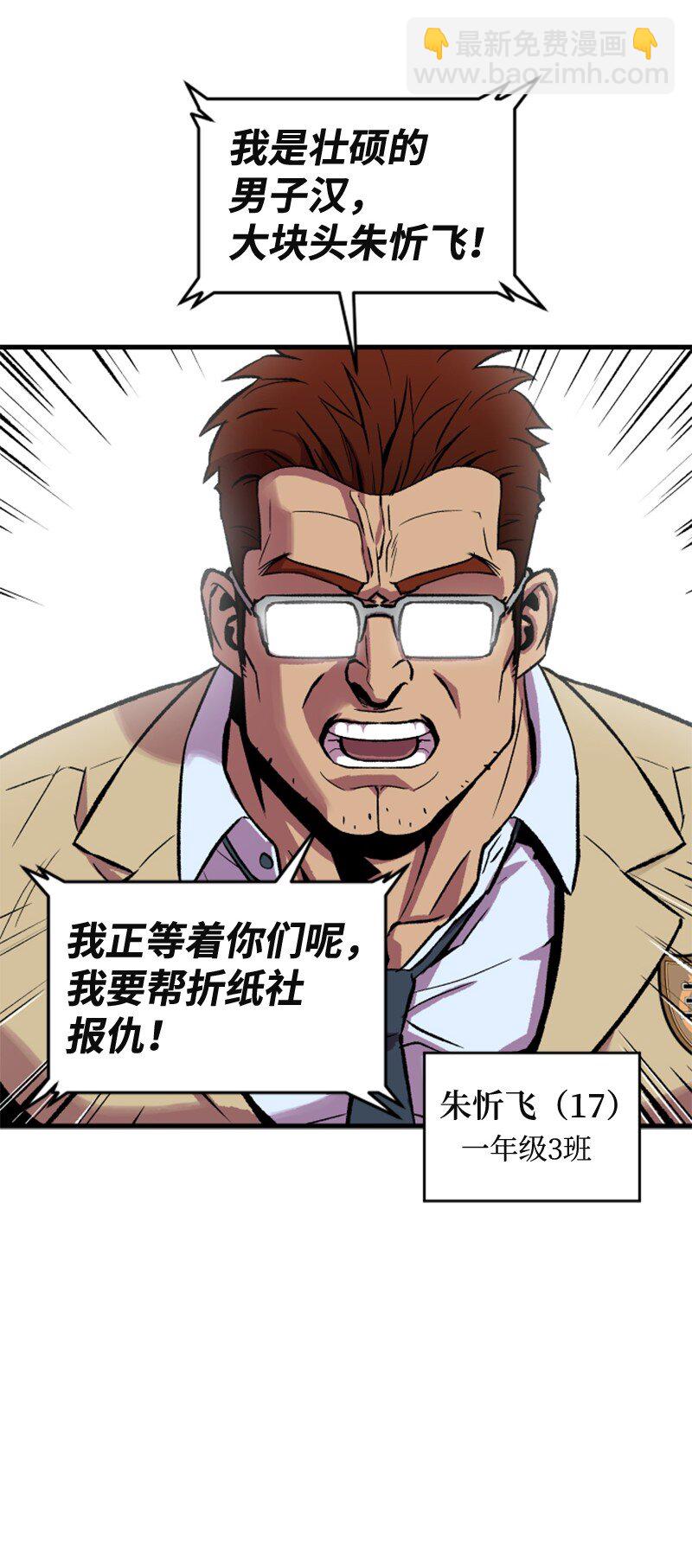 06 赌博社(1/2)-第7话