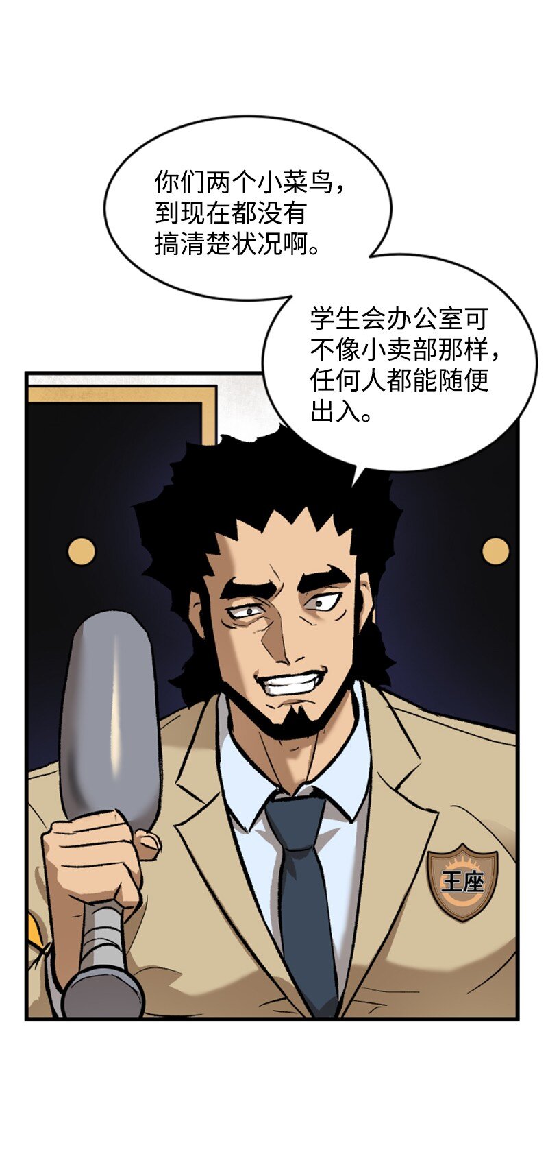 06 赌博社(1/2)-第7话