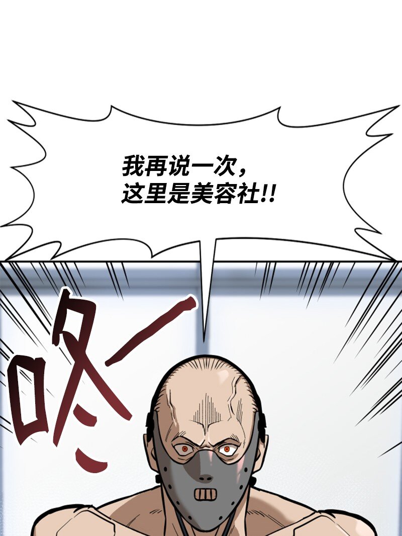 08 剃毛大作战(1/2)-第9话