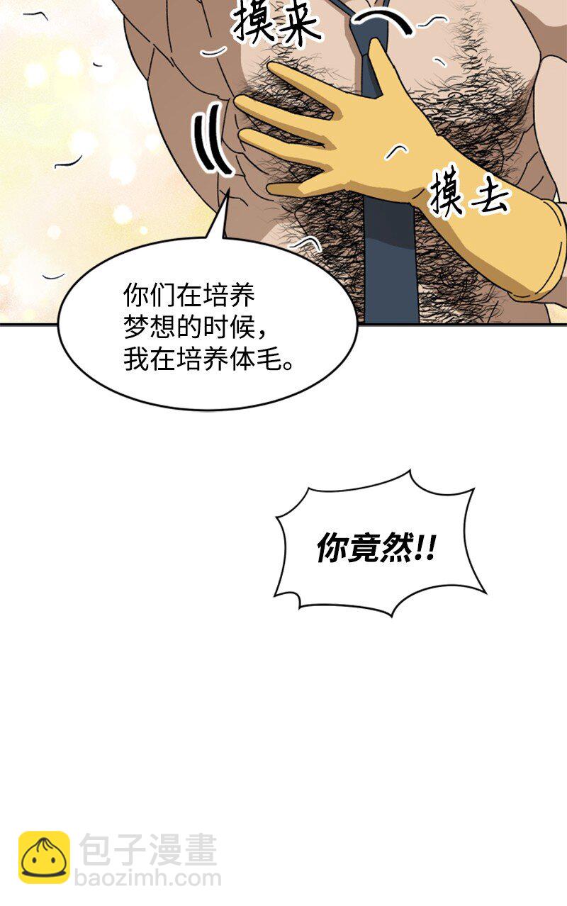 08 剃毛大作战(1/2)-第9话