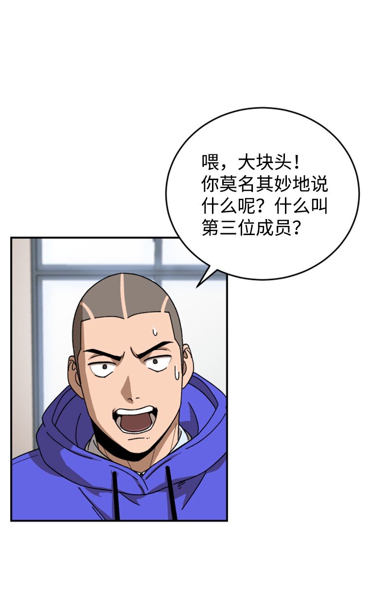 08 剃毛大作战(1/2)-第9话