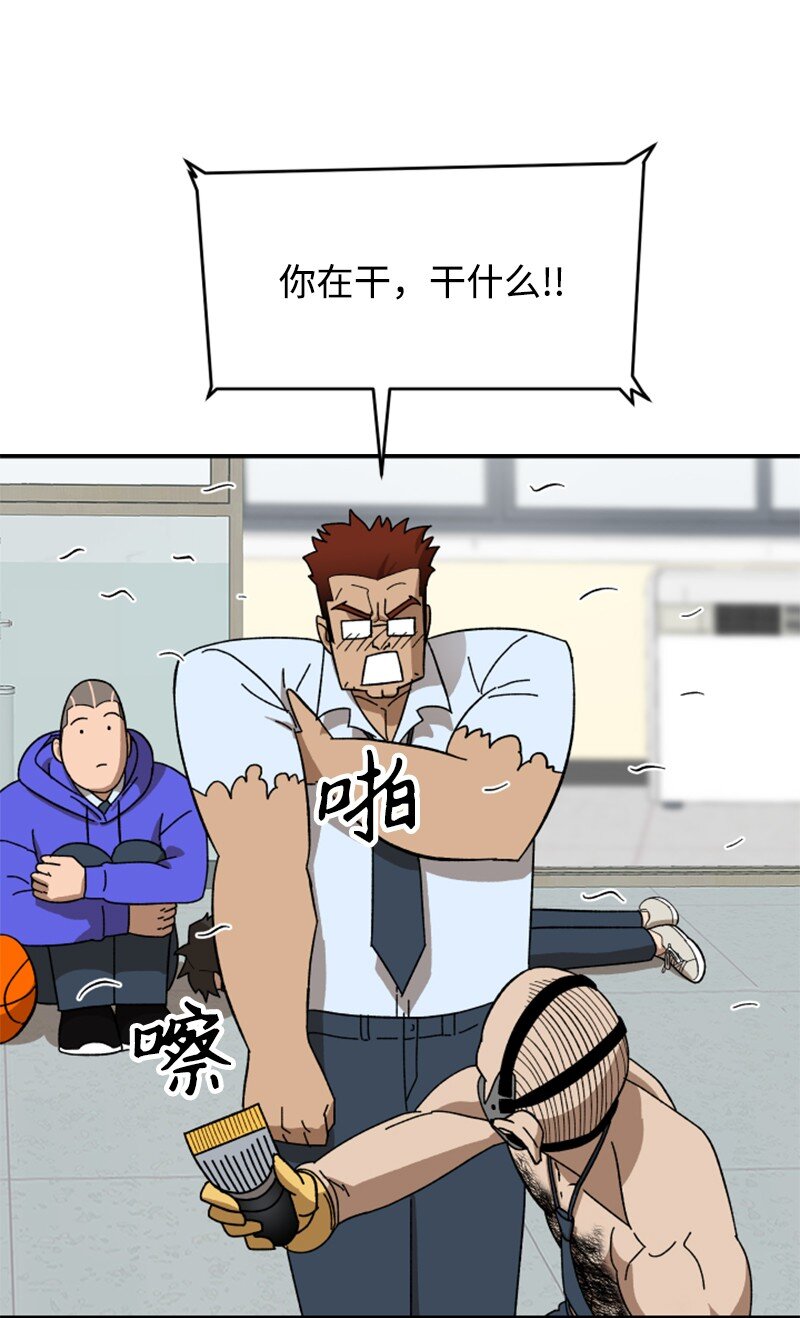 08 剃毛大作战(1/2)-第9话