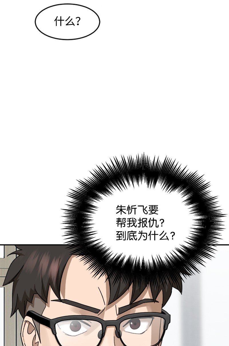 08 剃毛大作战(1/2)-第9话