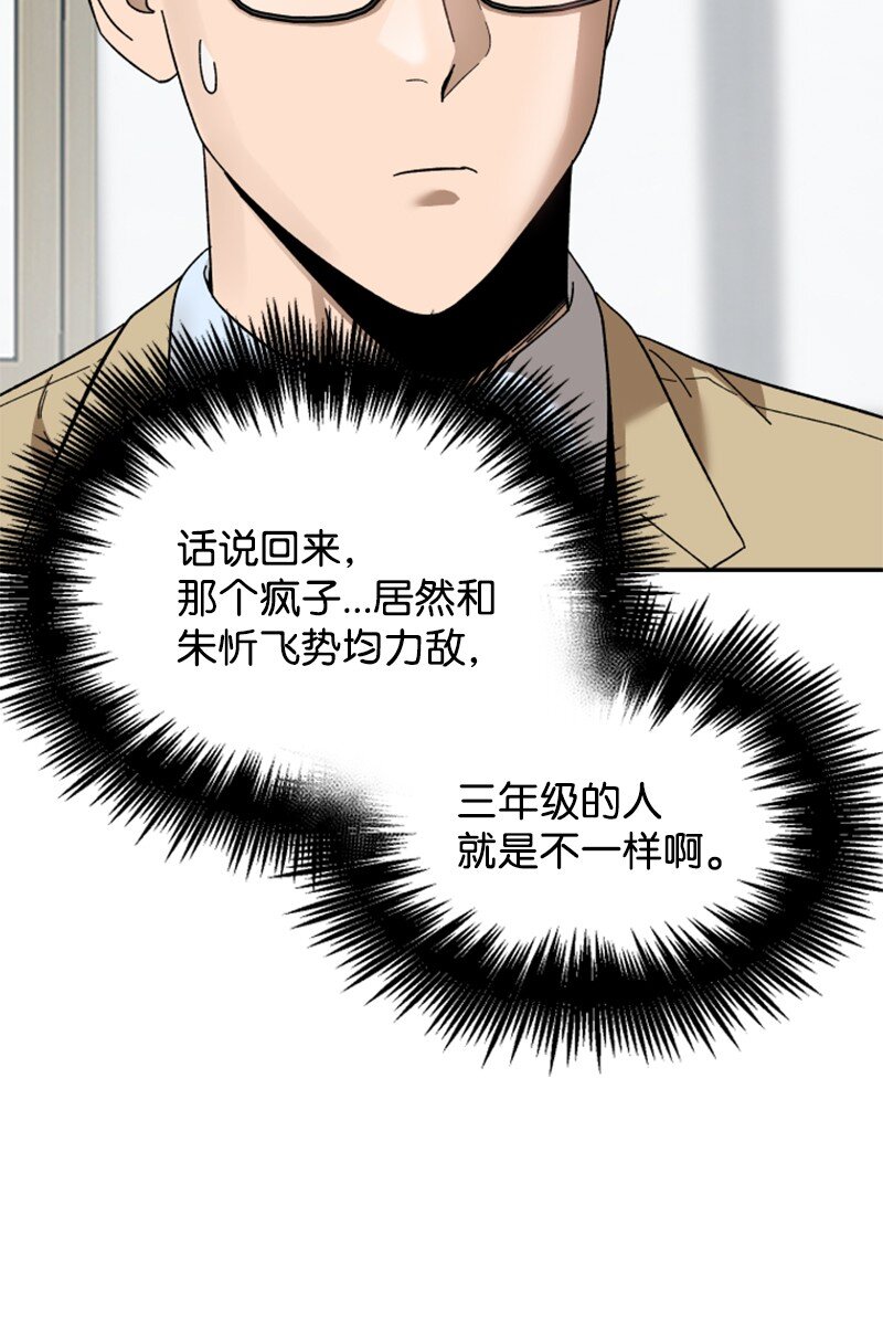 08 剃毛大作战(1/2)-第9话