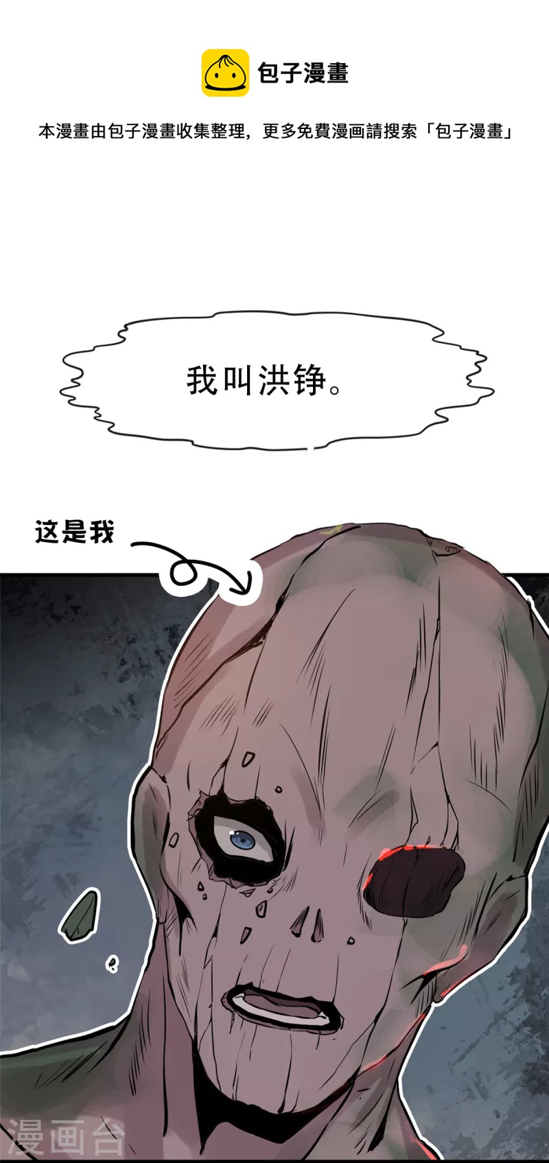 预告-第1话