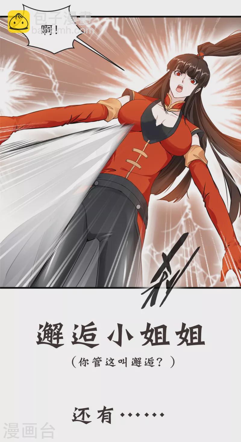 预告-第1话