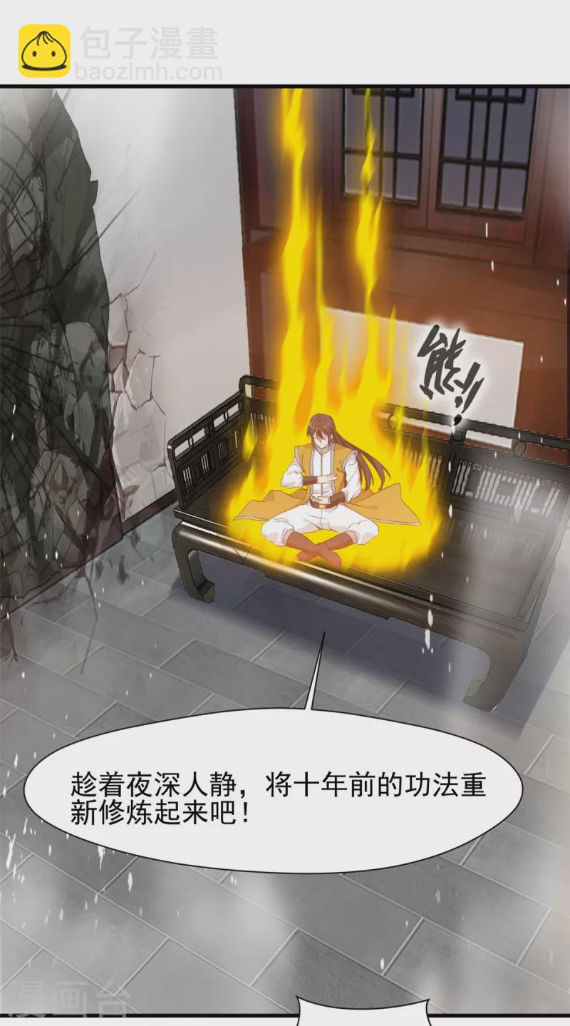 第10话 一波未平一波又起！-第11话