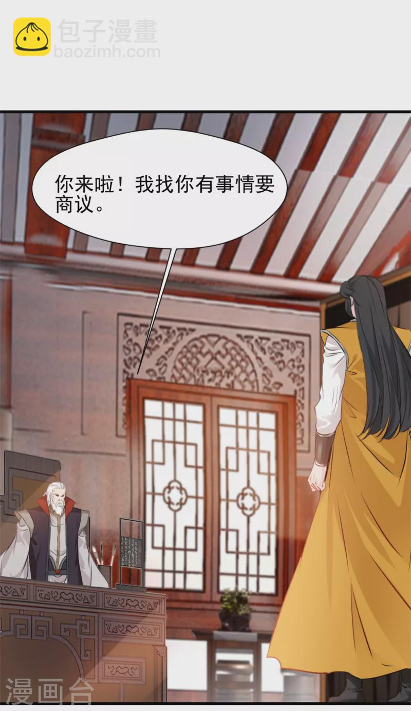 第10话 一波未平一波又起！-第11话