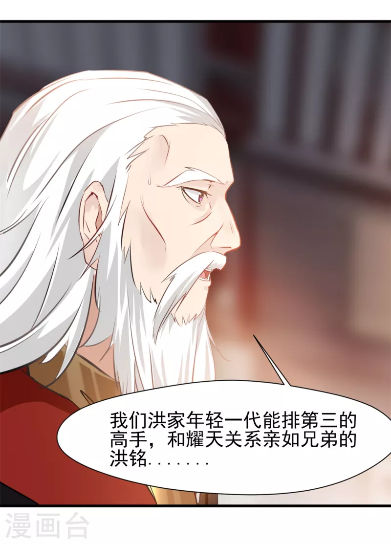 第10话 一波未平一波又起！-第11话