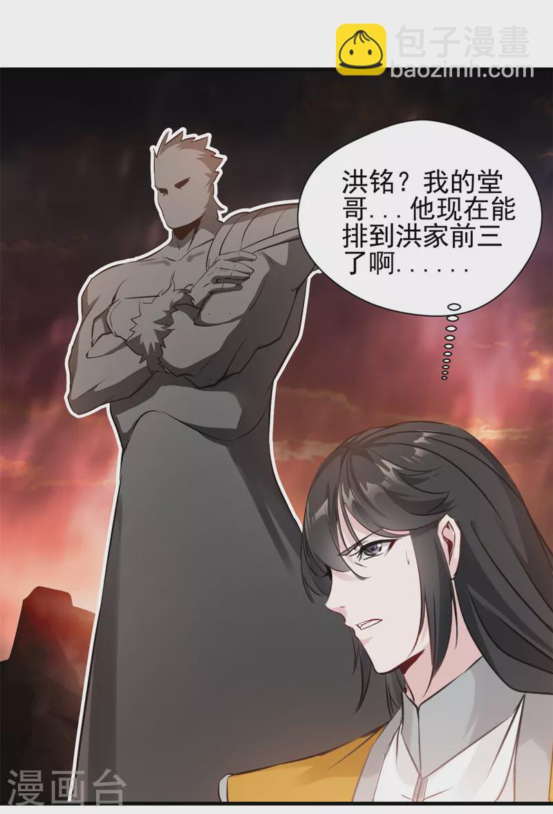 第10话 一波未平一波又起！-第11话