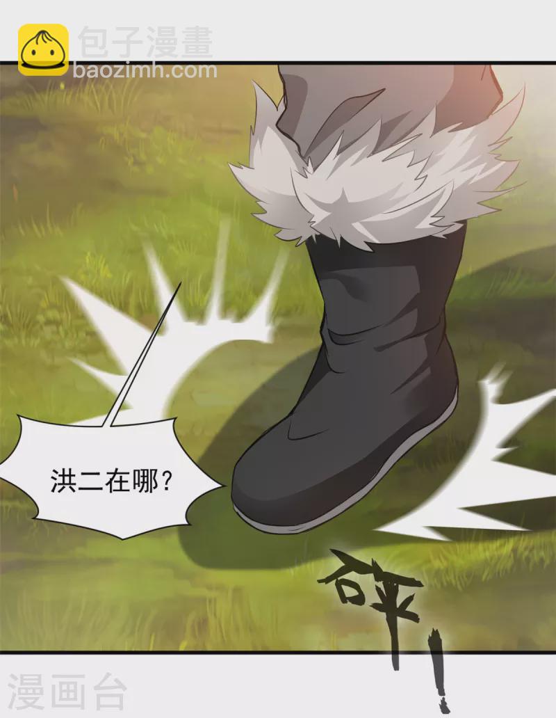 第10话 一波未平一波又起！-第11话
