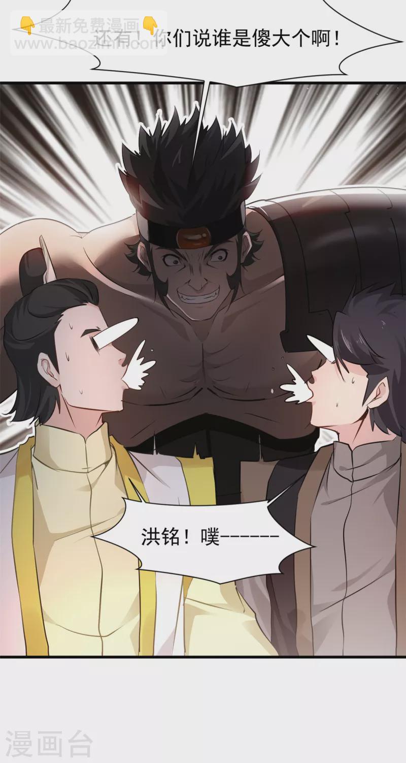 第10话 一波未平一波又起！-第11话