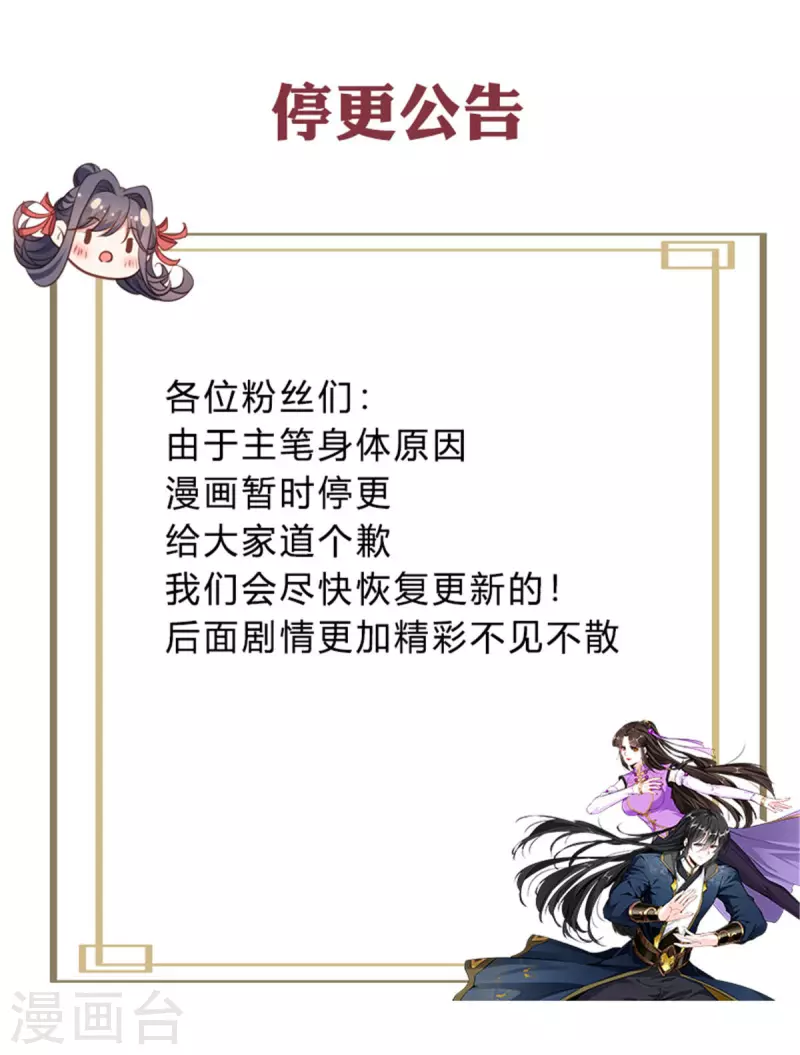 停更公告-第101话