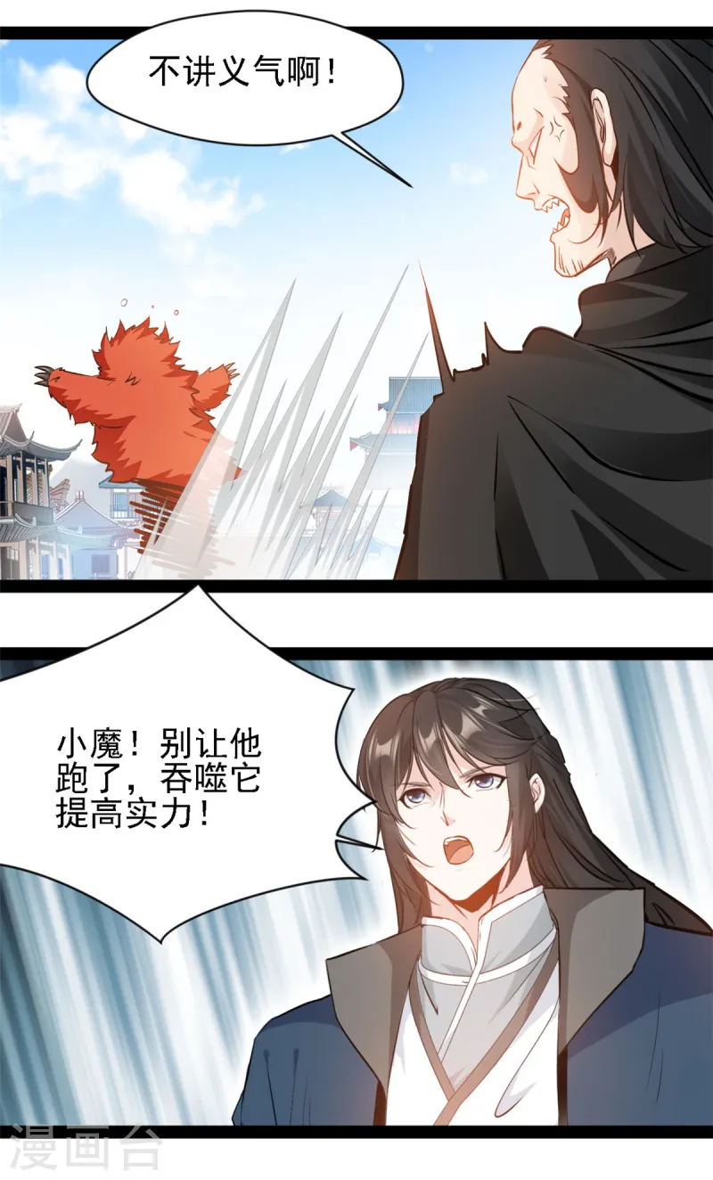 第101话 被吃了-第103话