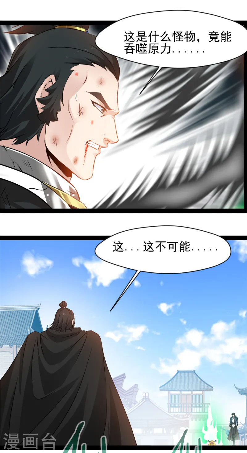 第101话 被吃了-第103话