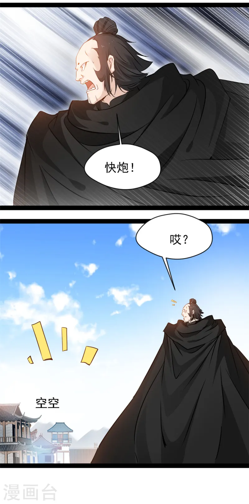 第101话 被吃了-第103话