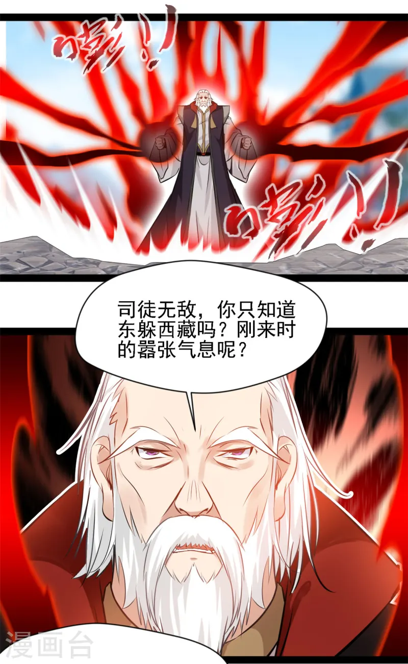 第103话 拿命来-第105话
