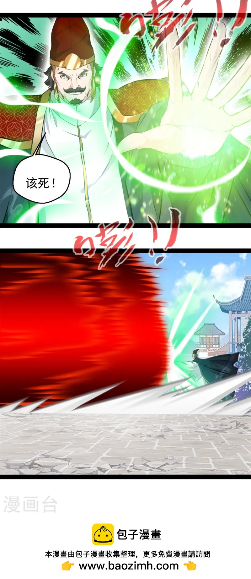 第103话 拿命来-第105话