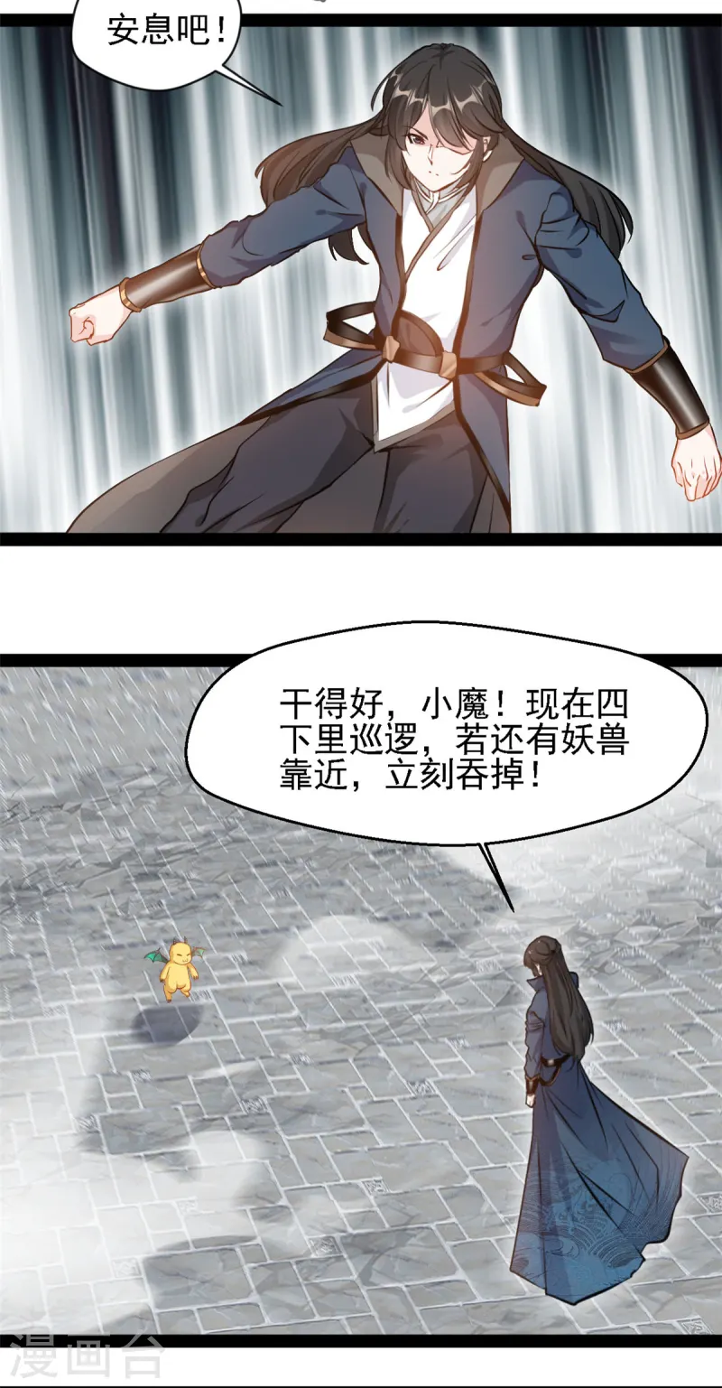 第103话 拿命来-第105话