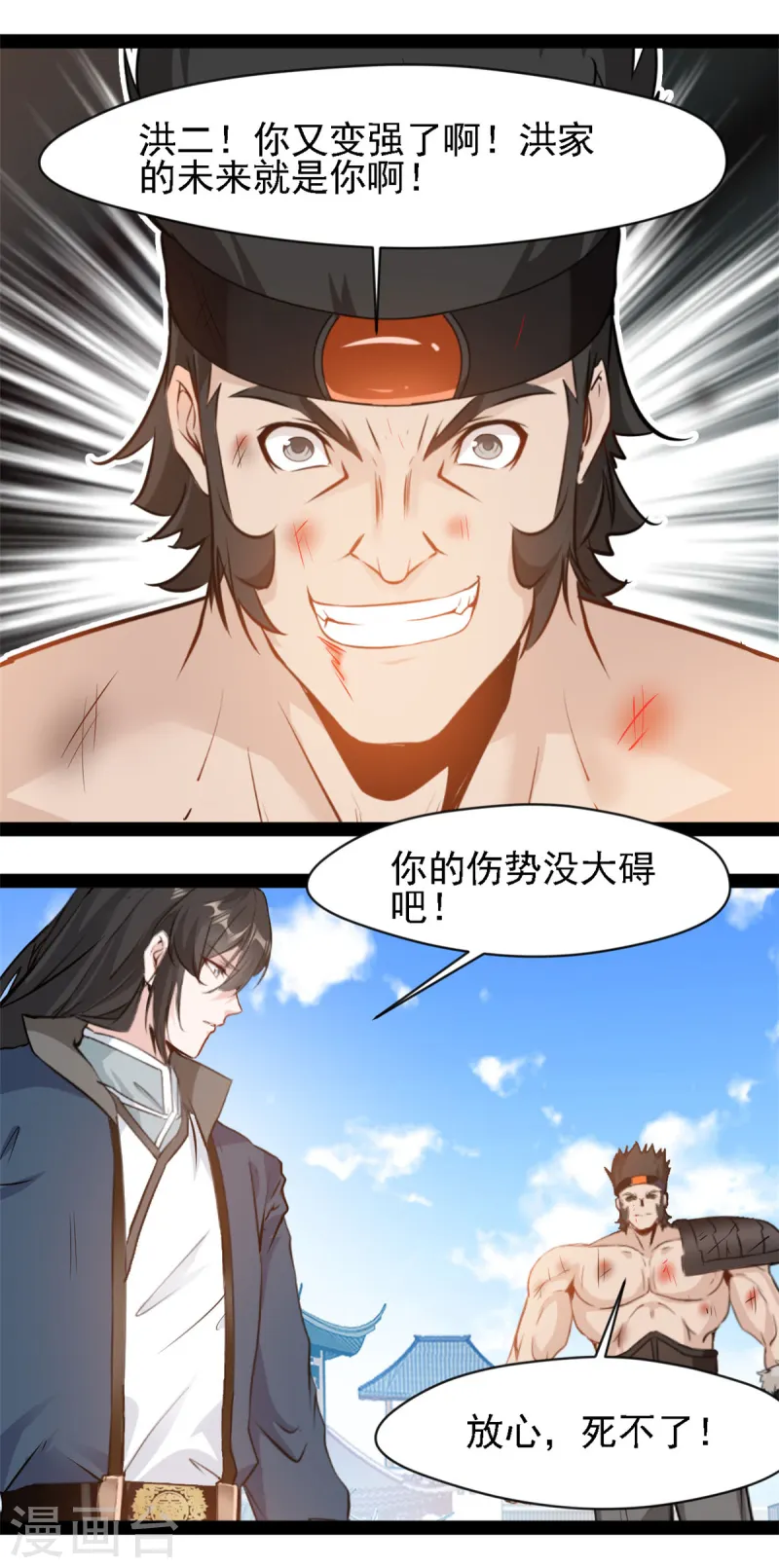 第103话 拿命来-第105话