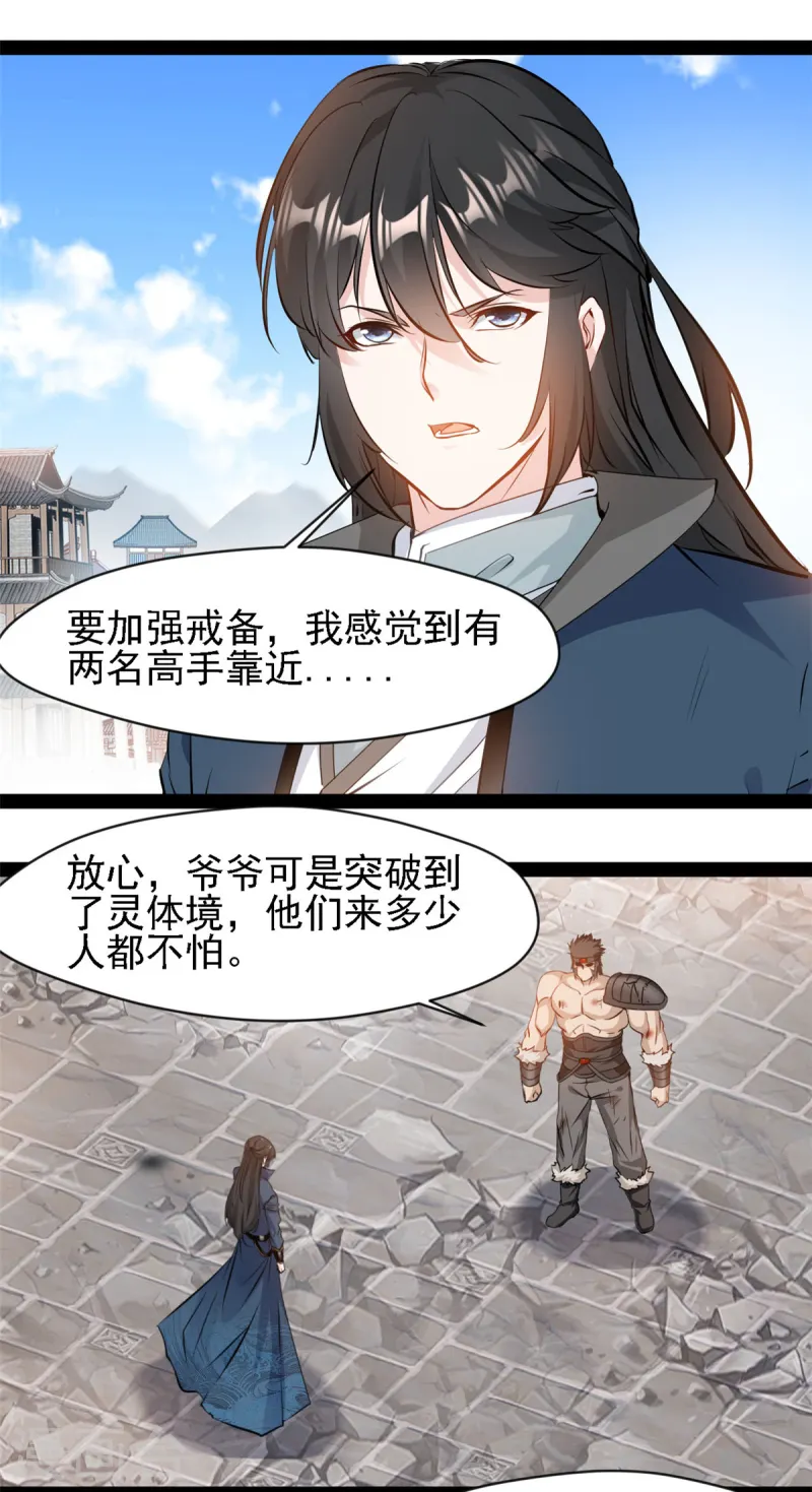 第103话 拿命来-第105话