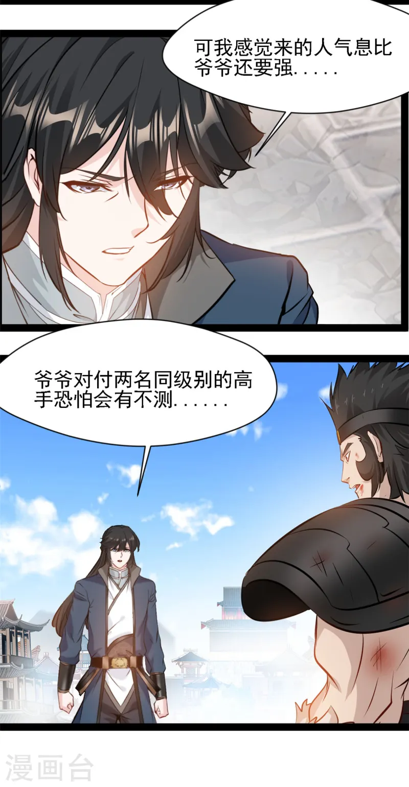 第103话 拿命来-第105话