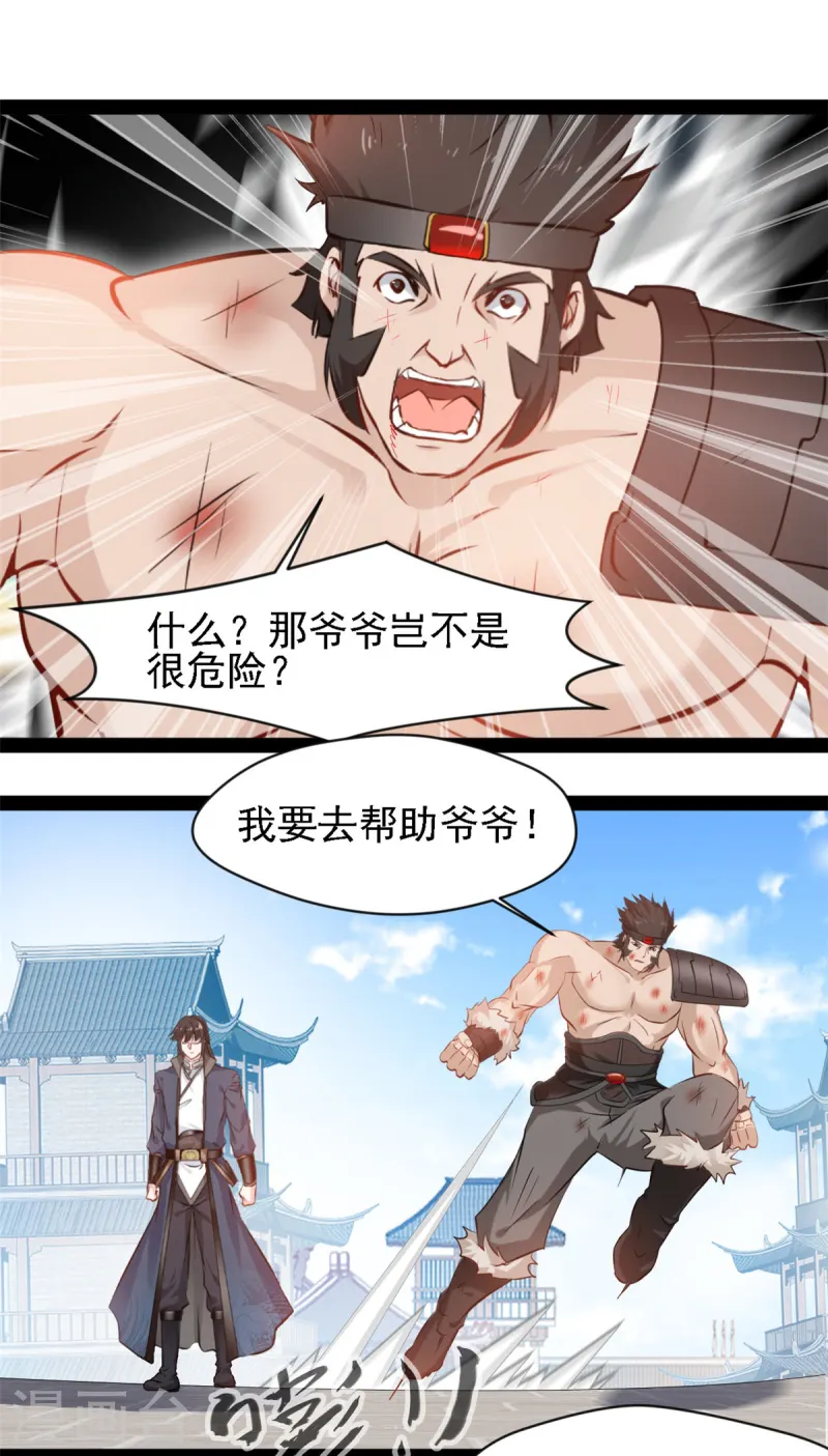 第103话 拿命来-第105话