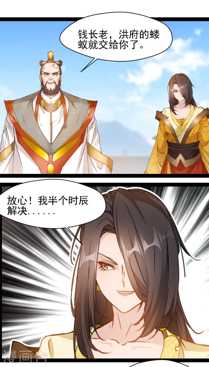 第105话 都给我滚出来-第107话