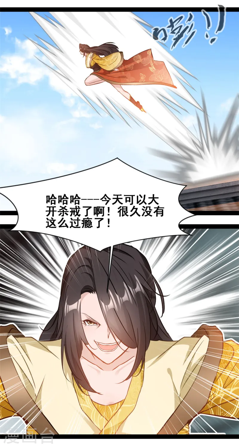 第105话 都给我滚出来-第107话
