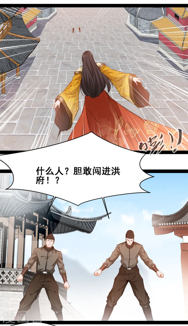 第105话 都给我滚出来-第107话