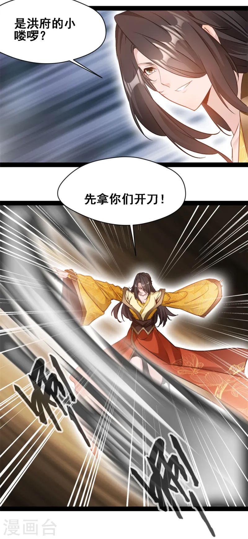 第105话 都给我滚出来-第107话