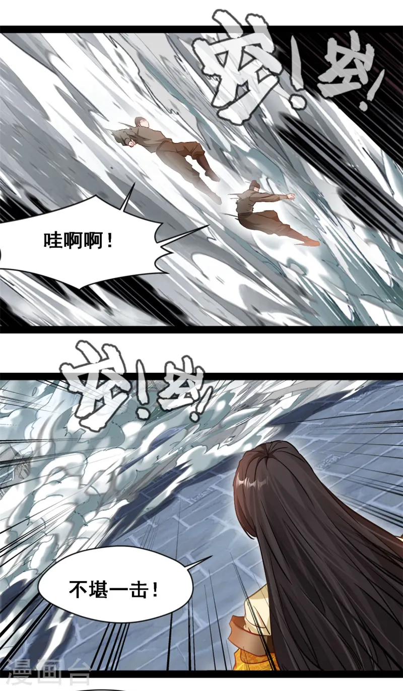 第105话 都给我滚出来-第107话