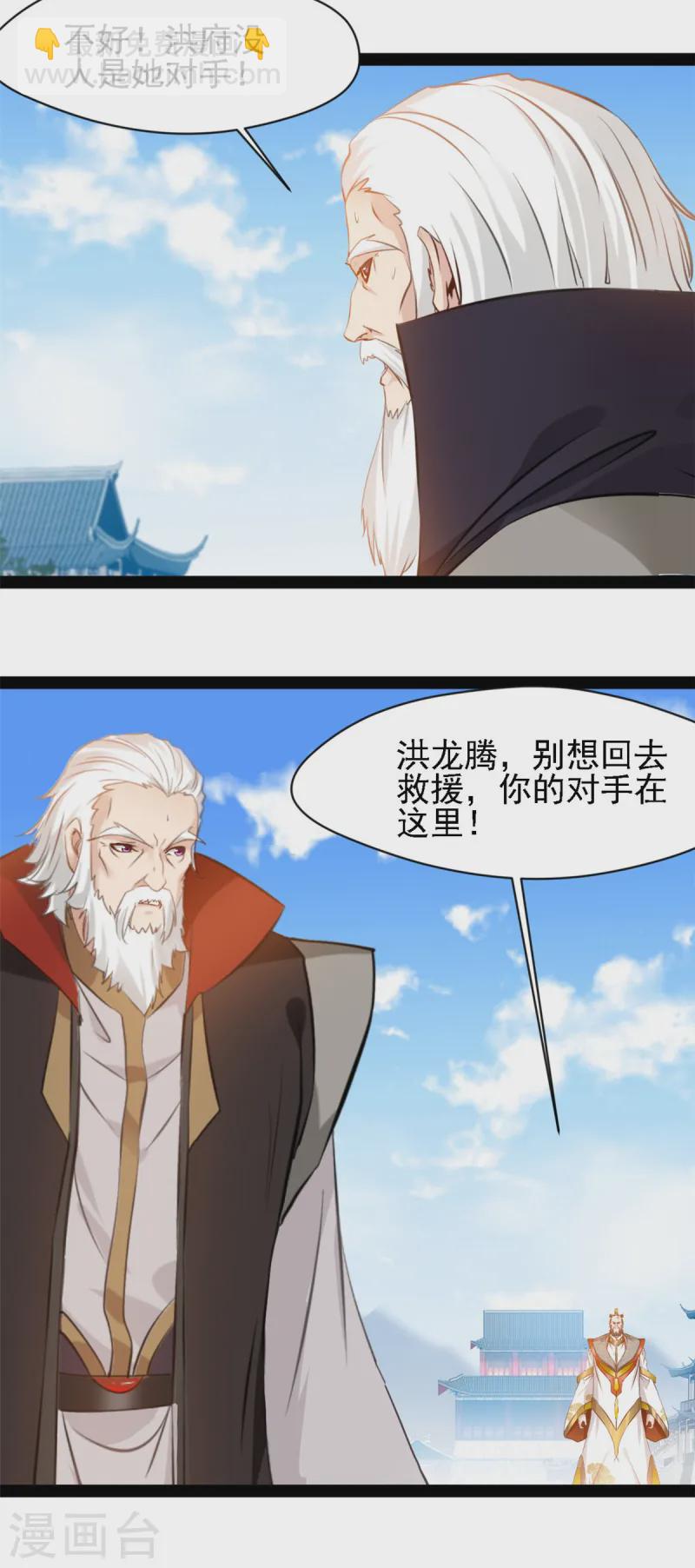 第105话 都给我滚出来-第107话
