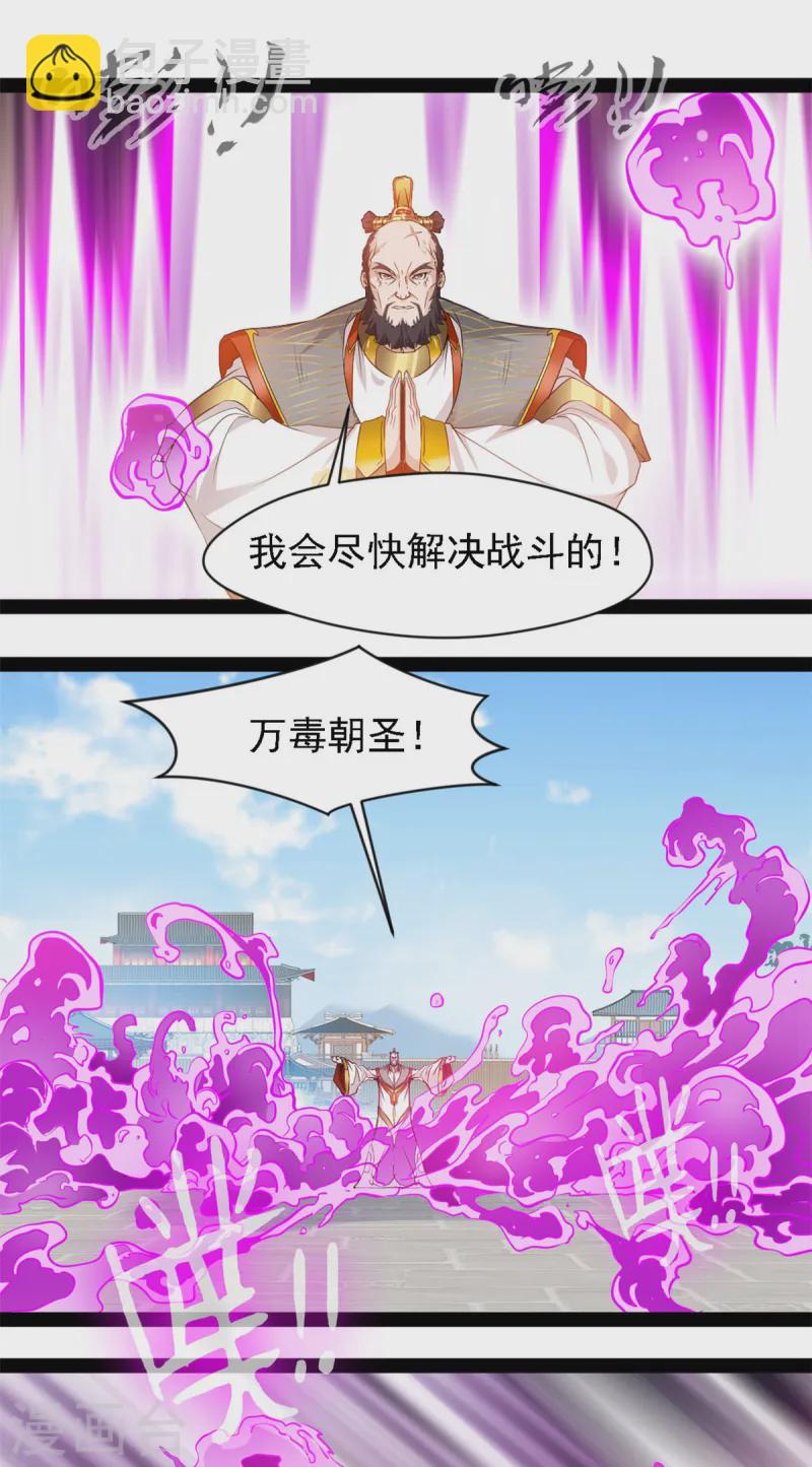 第105话 都给我滚出来-第107话